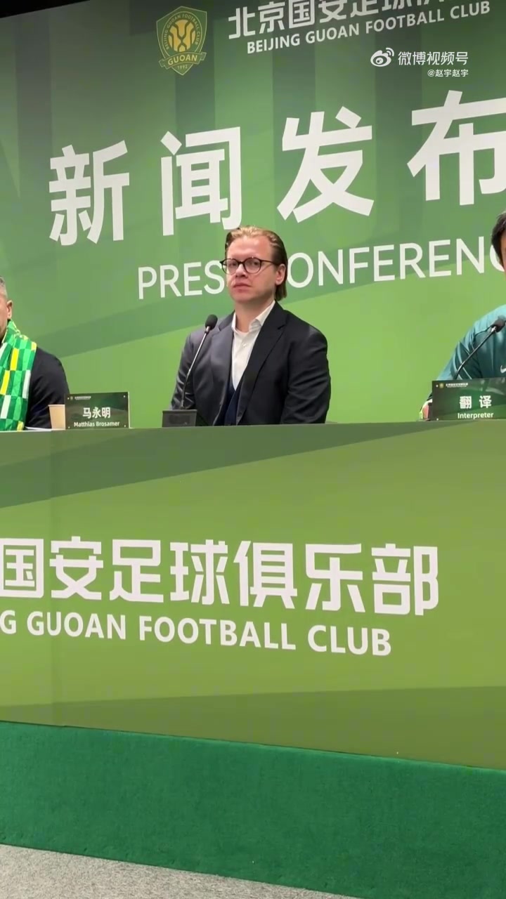 体育赛事预测-国安总经理谈选择蒙哥马利：他能培养年轻球员 有凝聚球员的能力